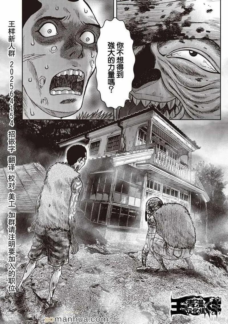 第20话 第33页