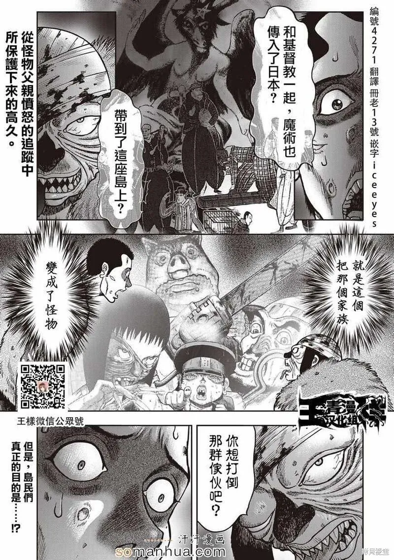 第21话 第1页
