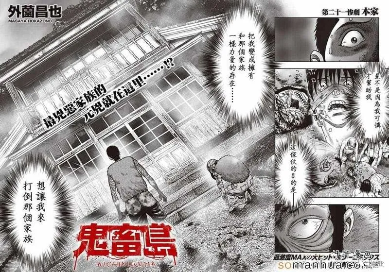 第21话 第2页