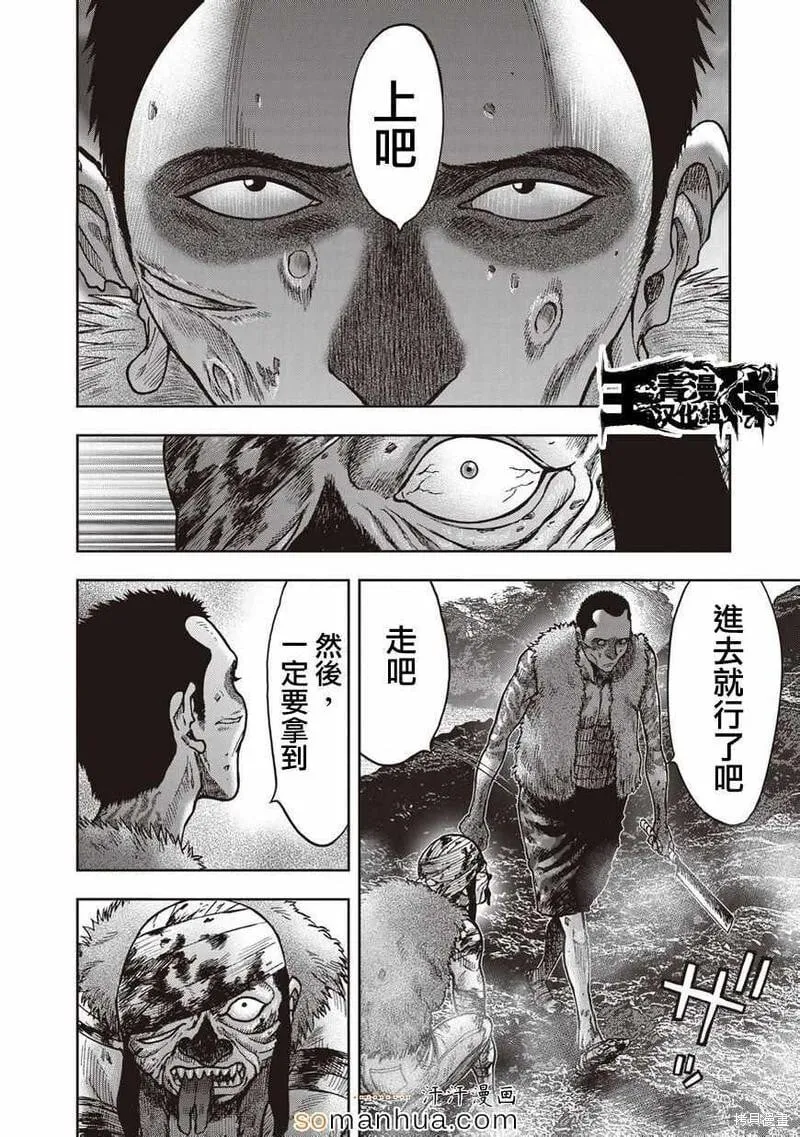 第21话 第3页