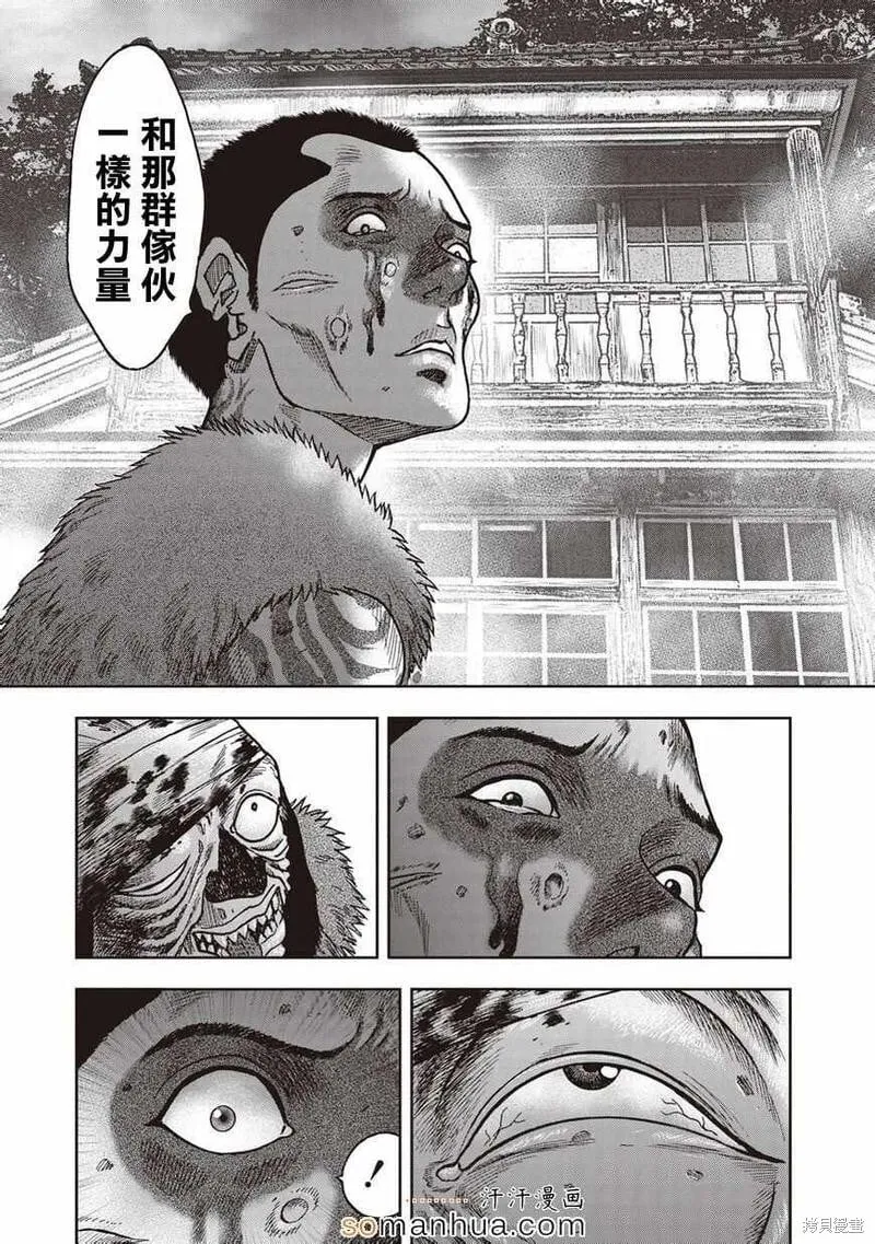 第21话 第4页