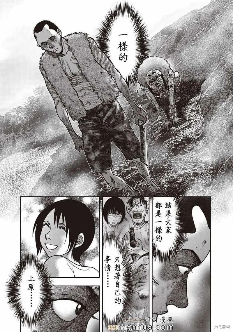 第21话 第6页