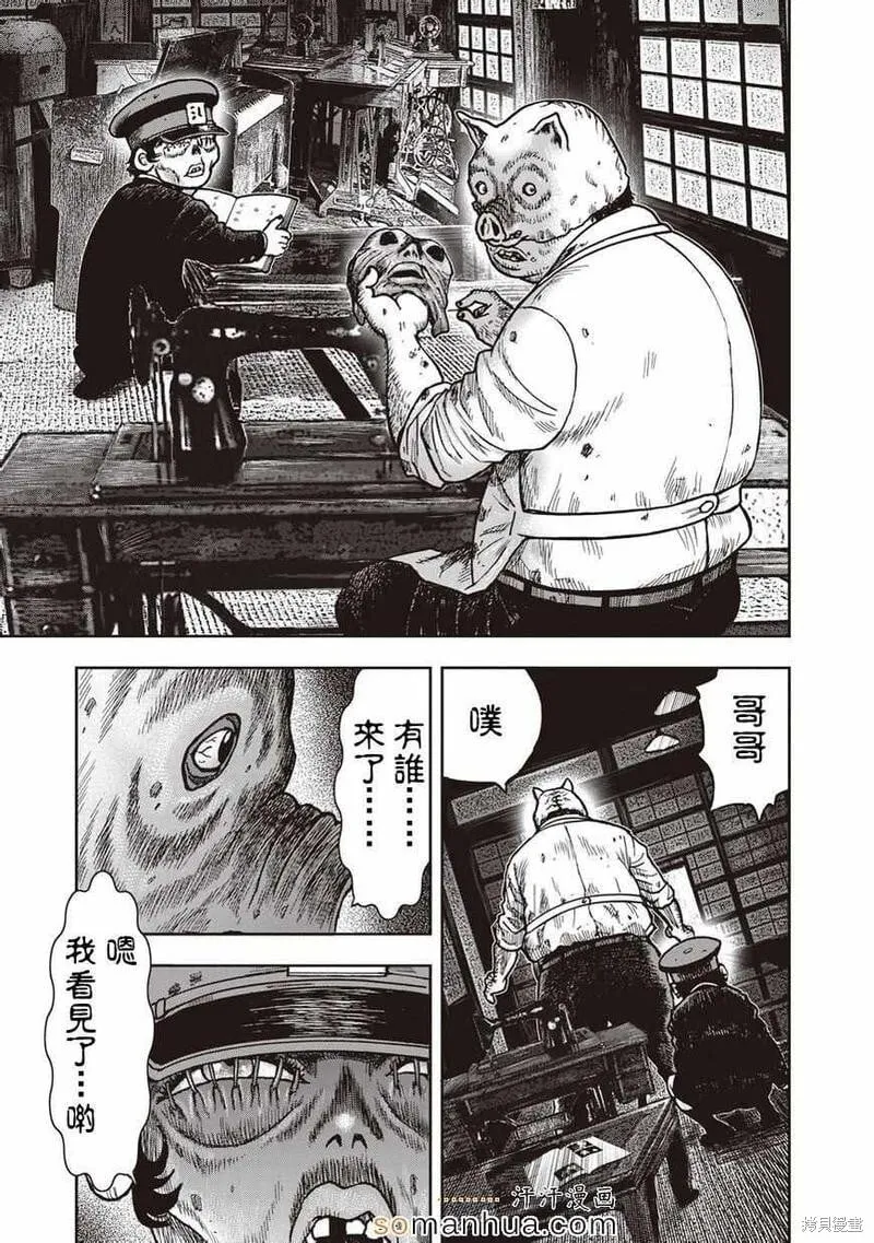 第21话 第8页