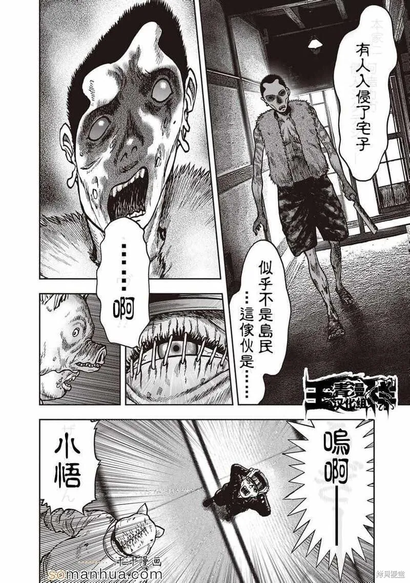 第21话 第9页