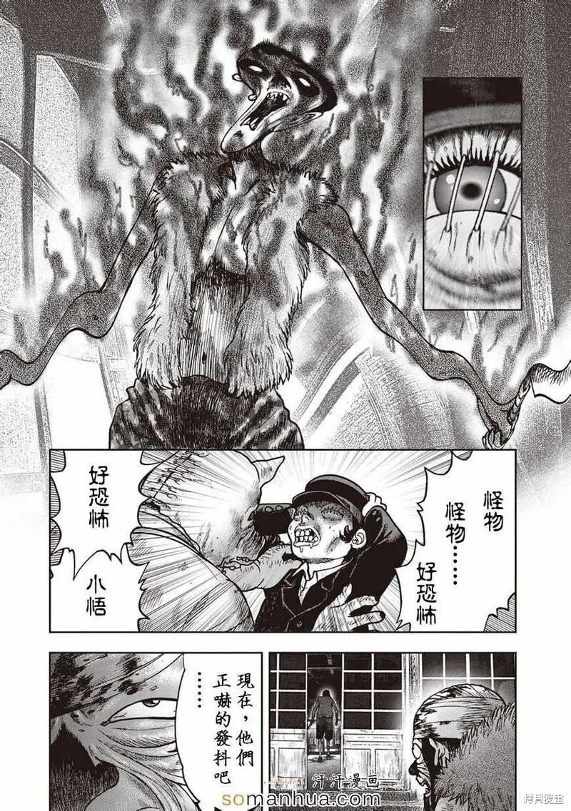 第21话 第10页