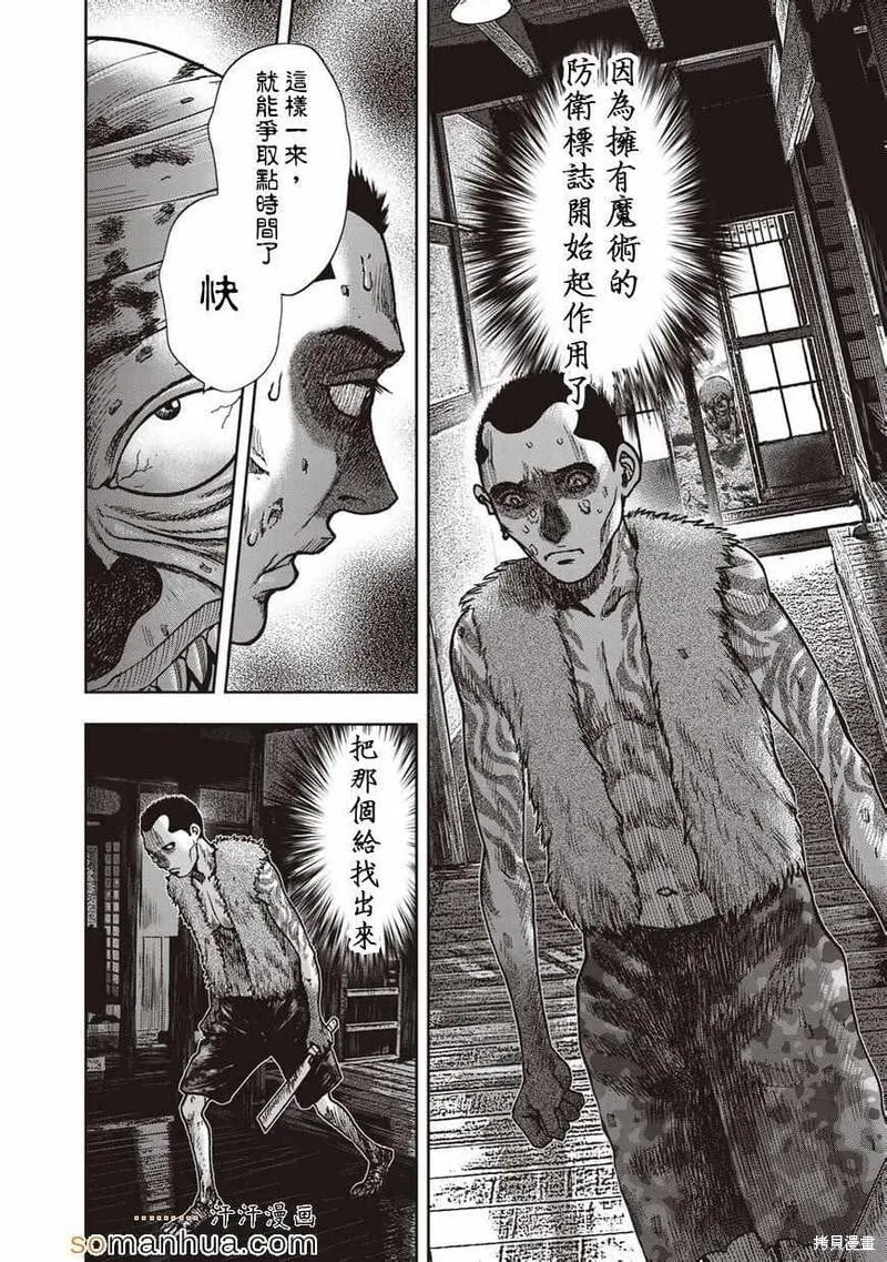 第21话 第11页