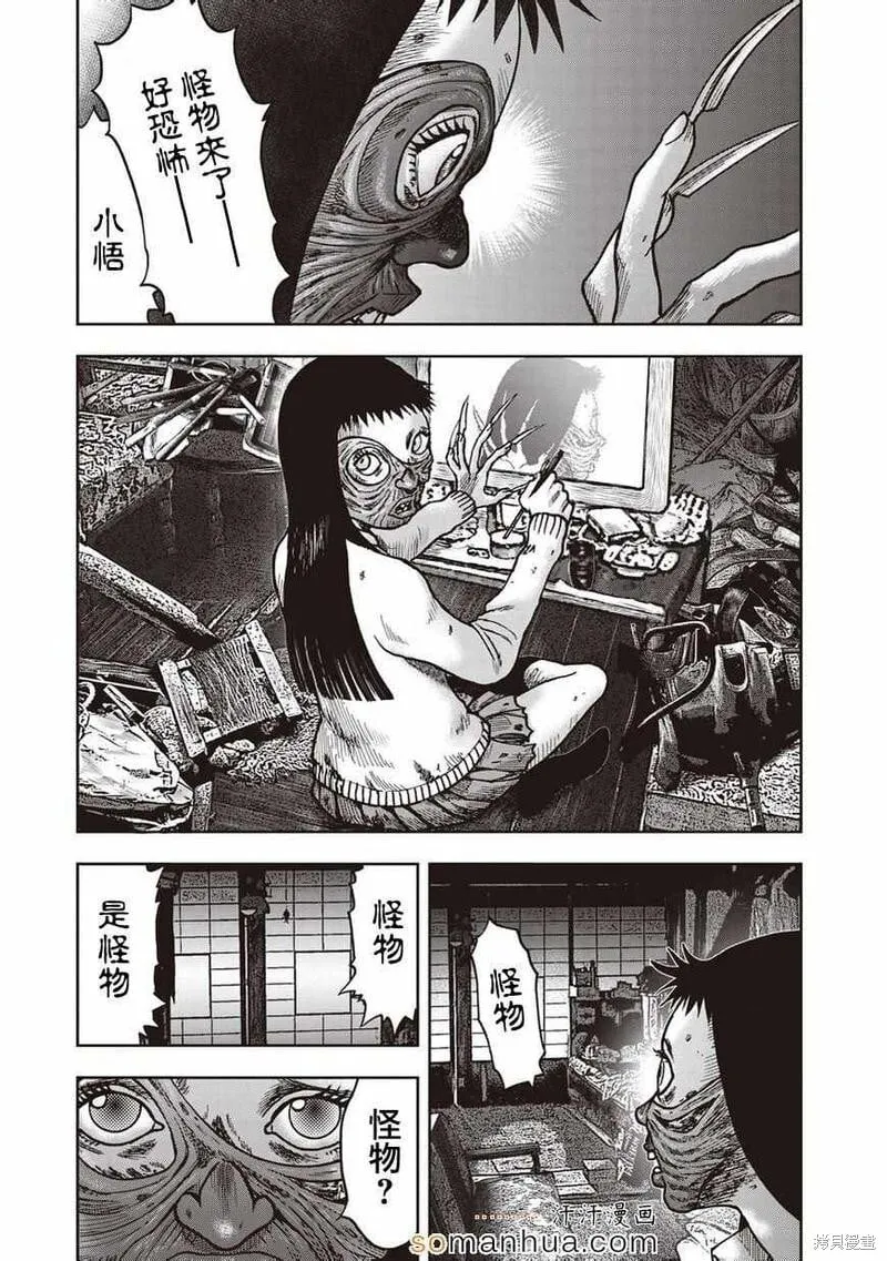 第21话 第12页