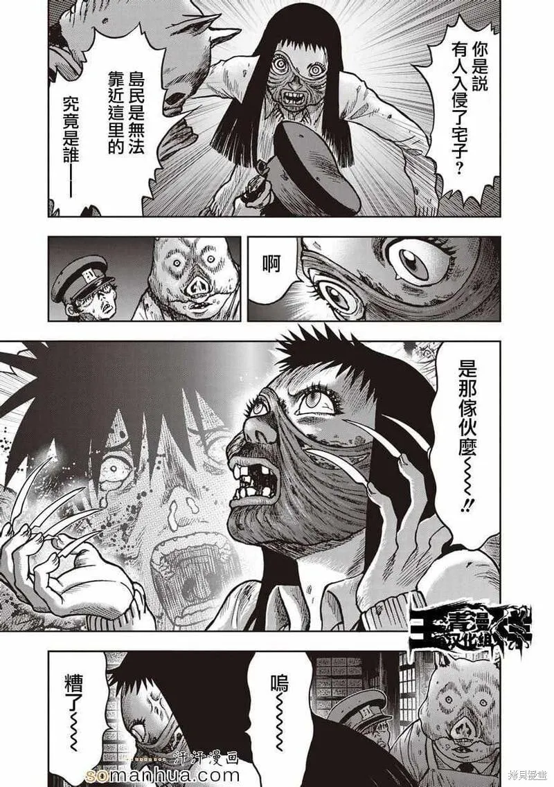 第21话 第13页
