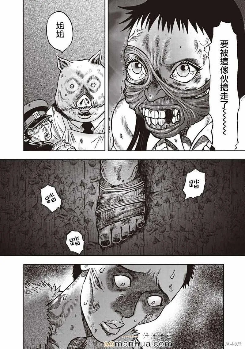 第21话 第14页