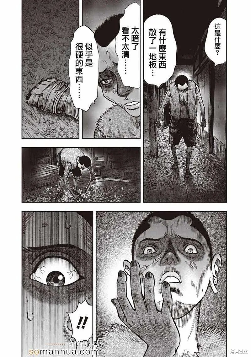 第21话 第15页