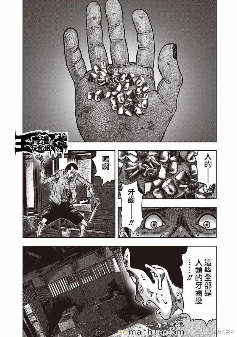 第21话 第16页