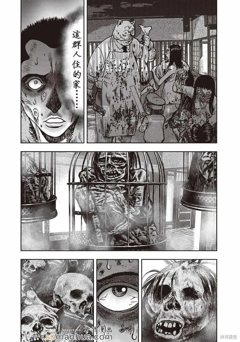 第21话 第17页