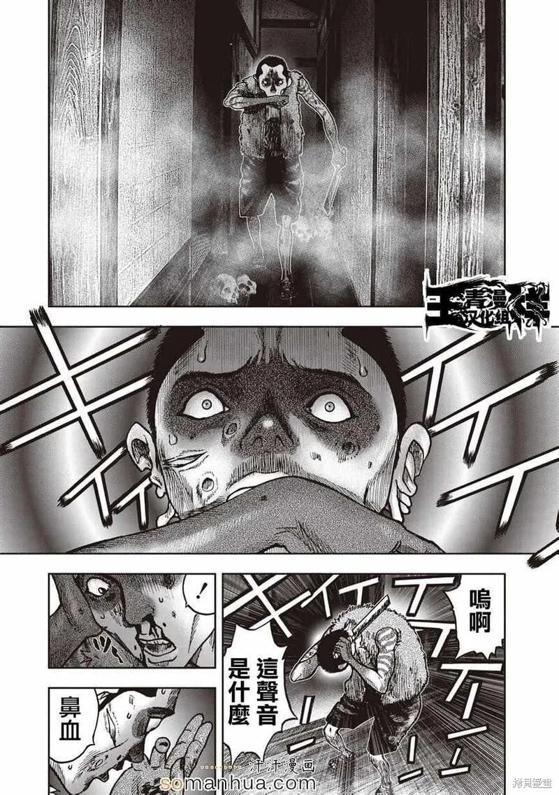 第21话 第20页
