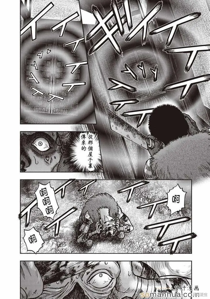 第21话 第21页