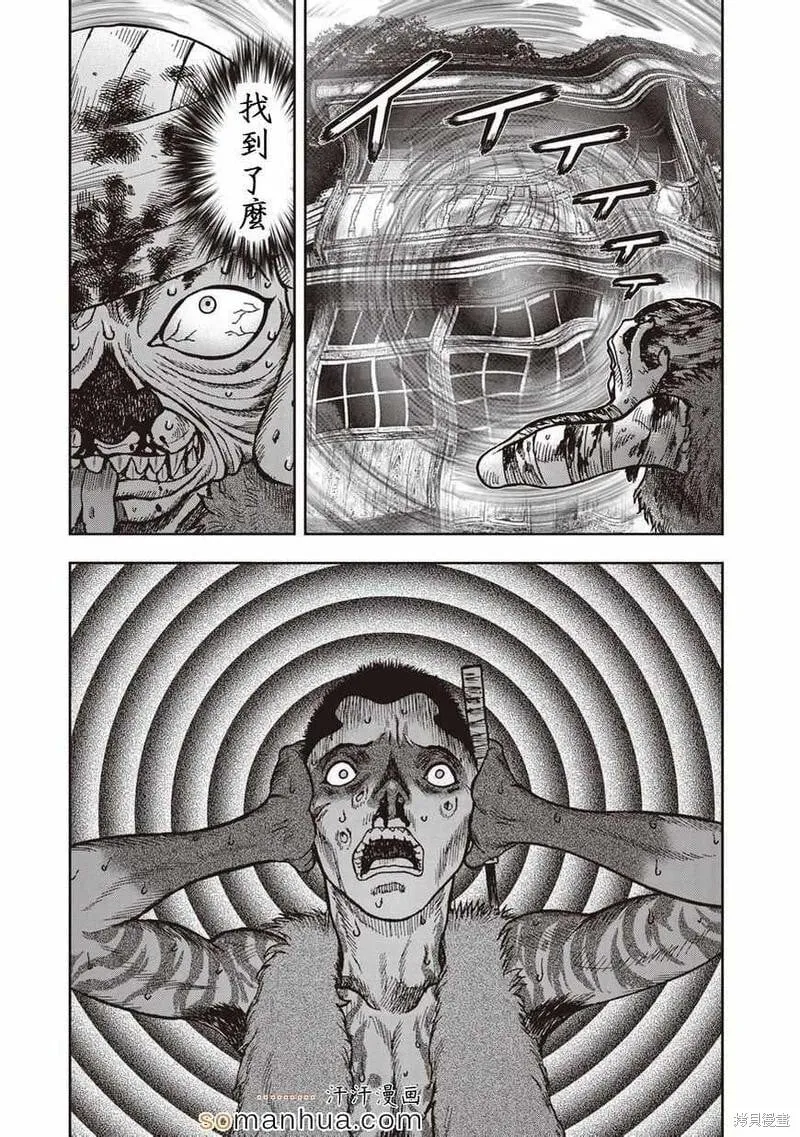 第21话 第22页