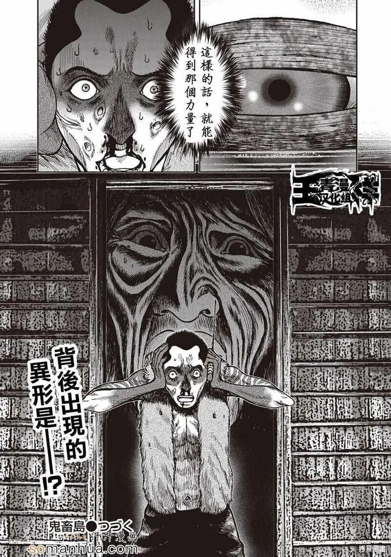 第21话 第24页