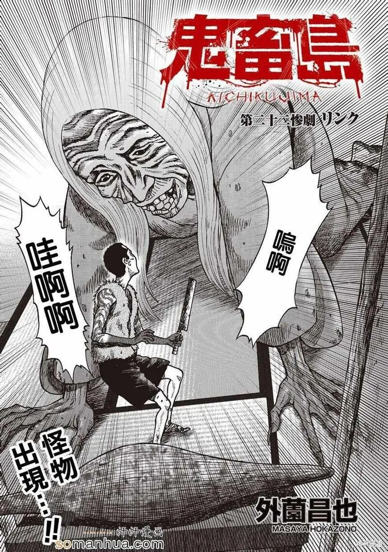 第22话 第3页
