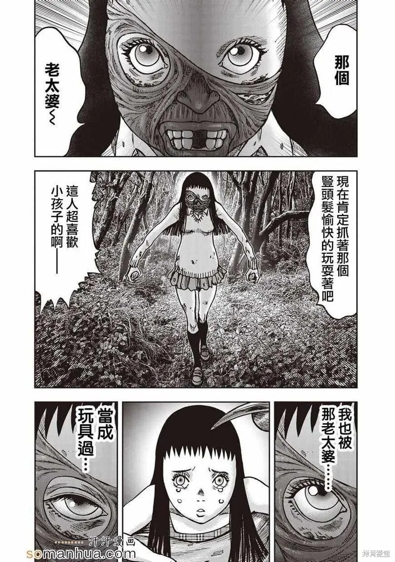 第22话 第7页