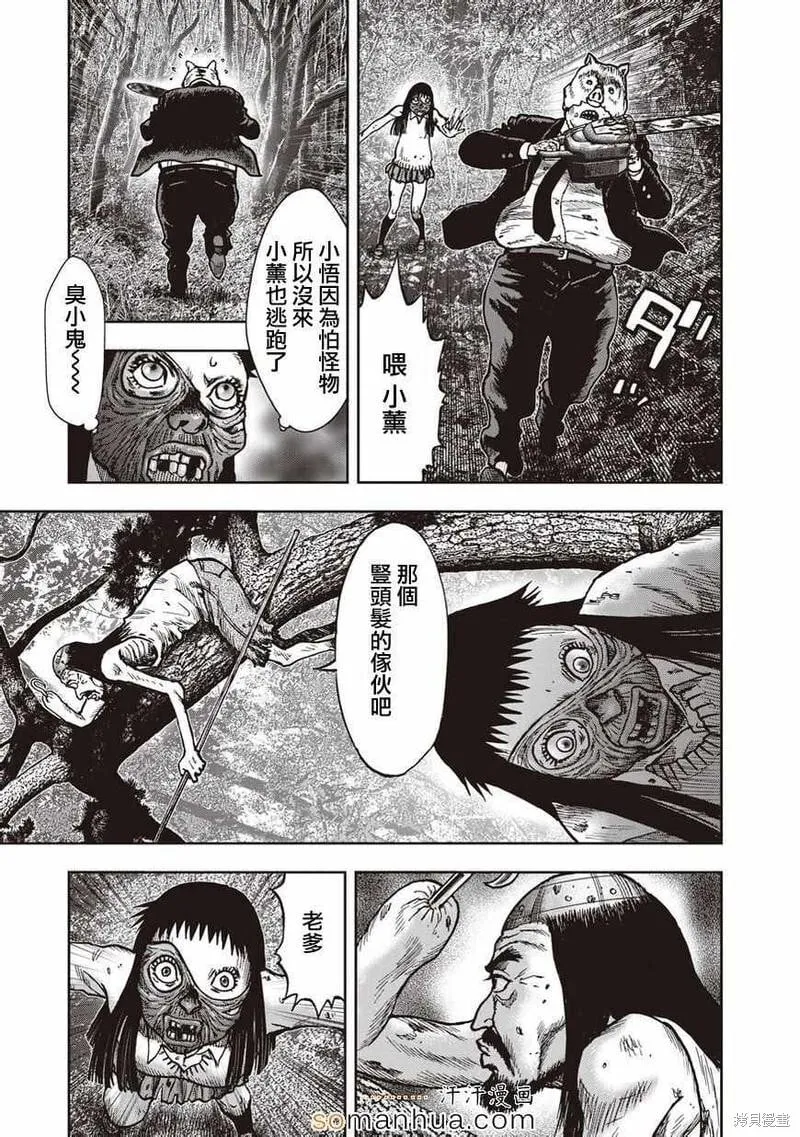 第22话 第9页