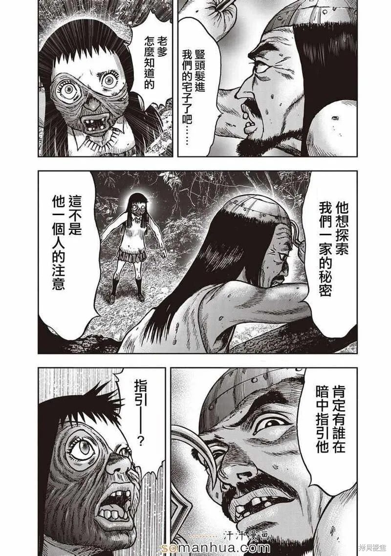 第22话 第10页