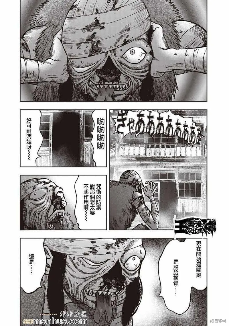 第22话 第11页