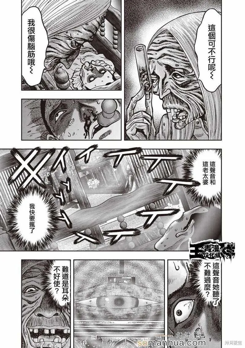 第22话 第14页