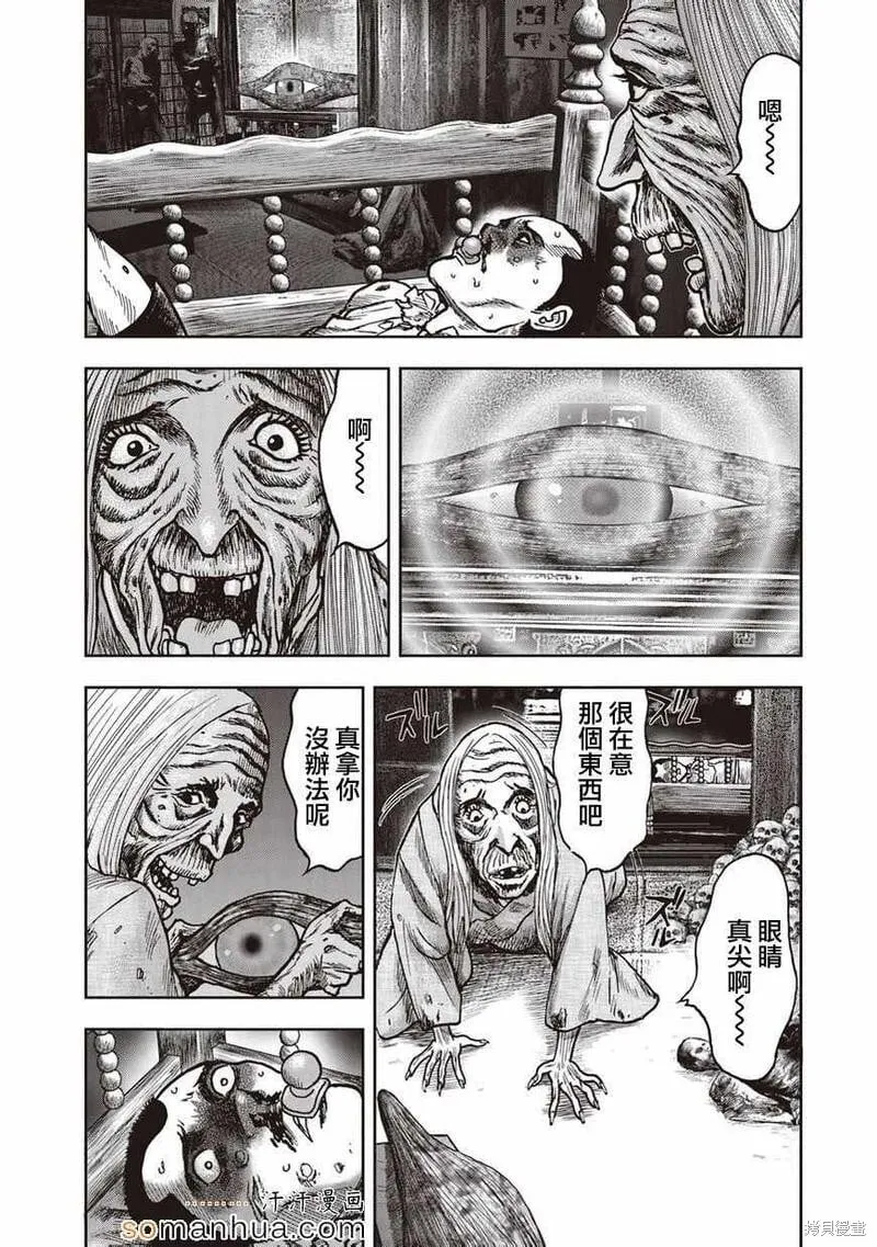 第22话 第15页