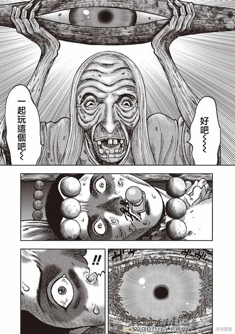 第22话 第16页