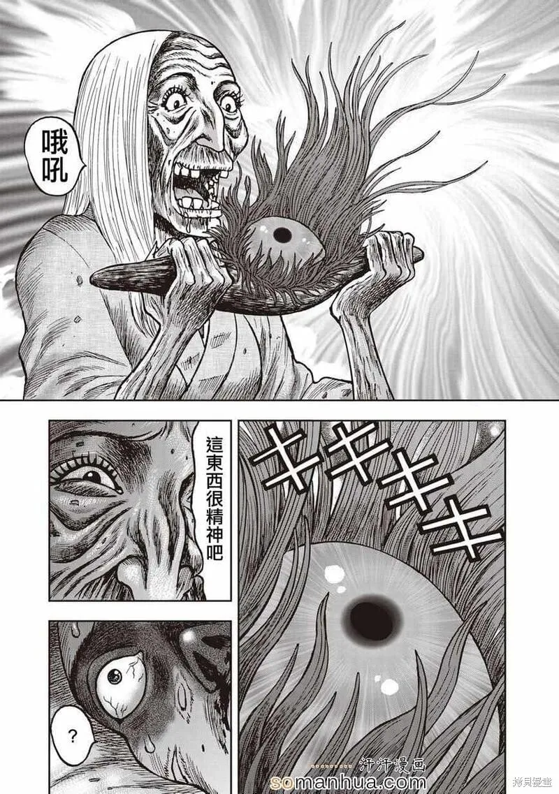 第22话 第18页