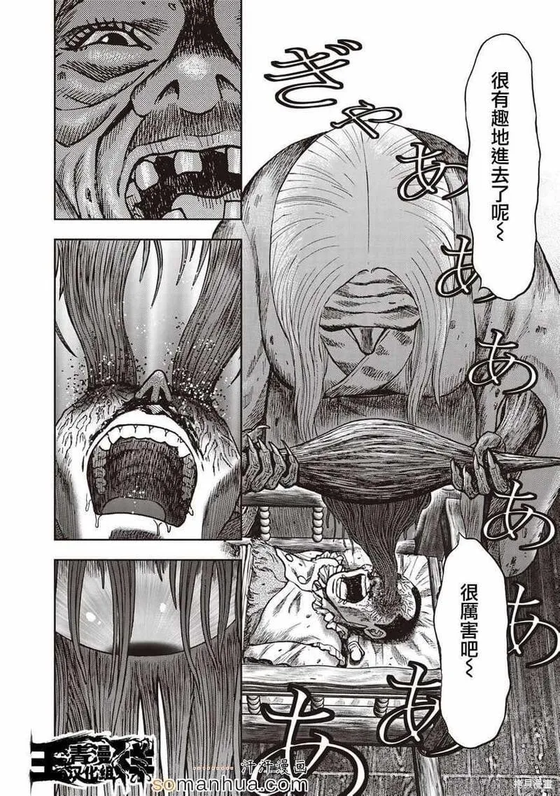 第22话 第22页