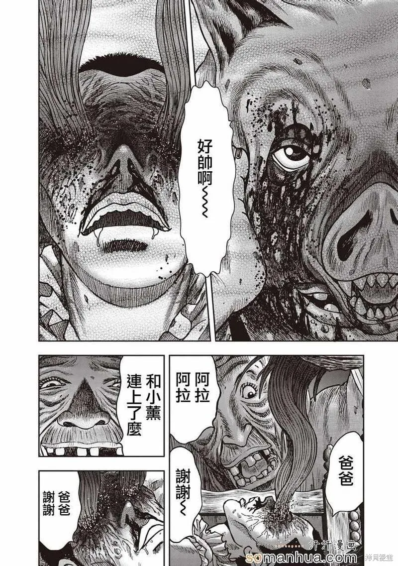 第22话 第25页