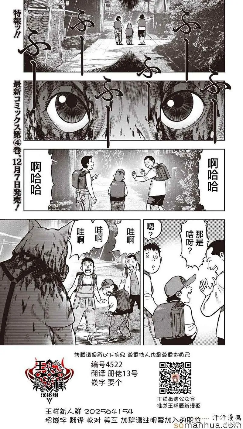 第23话 第1页