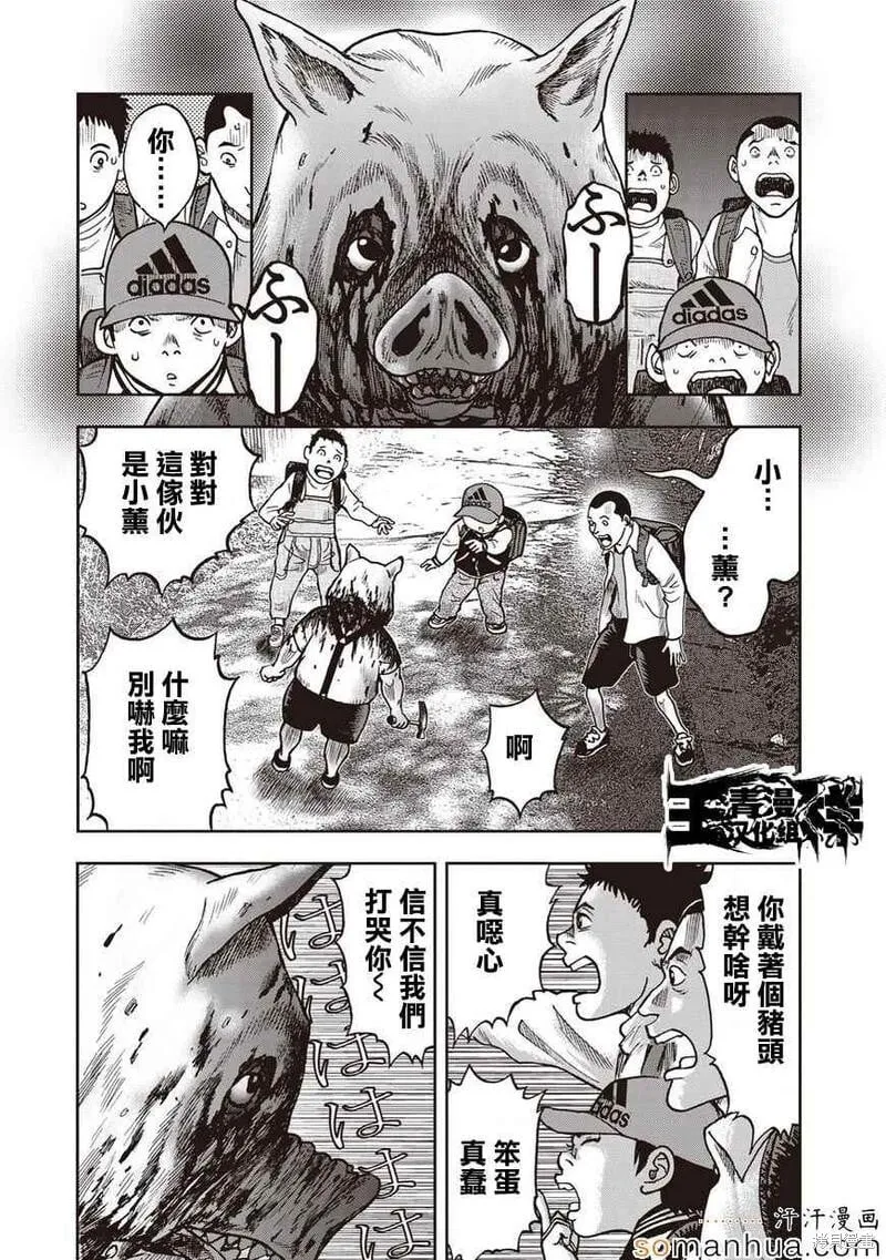 第23话 第3页