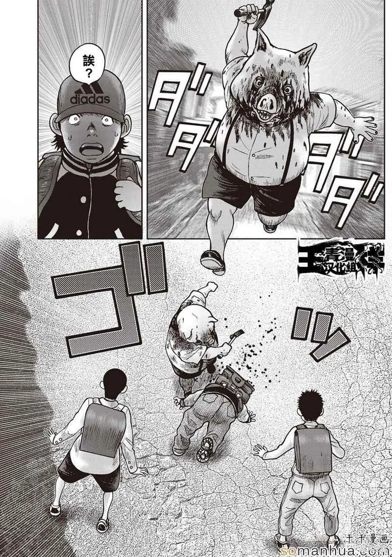 第23话 第4页