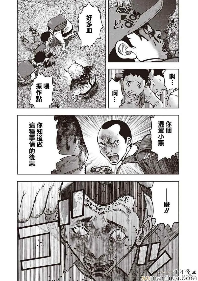 第23话 第5页