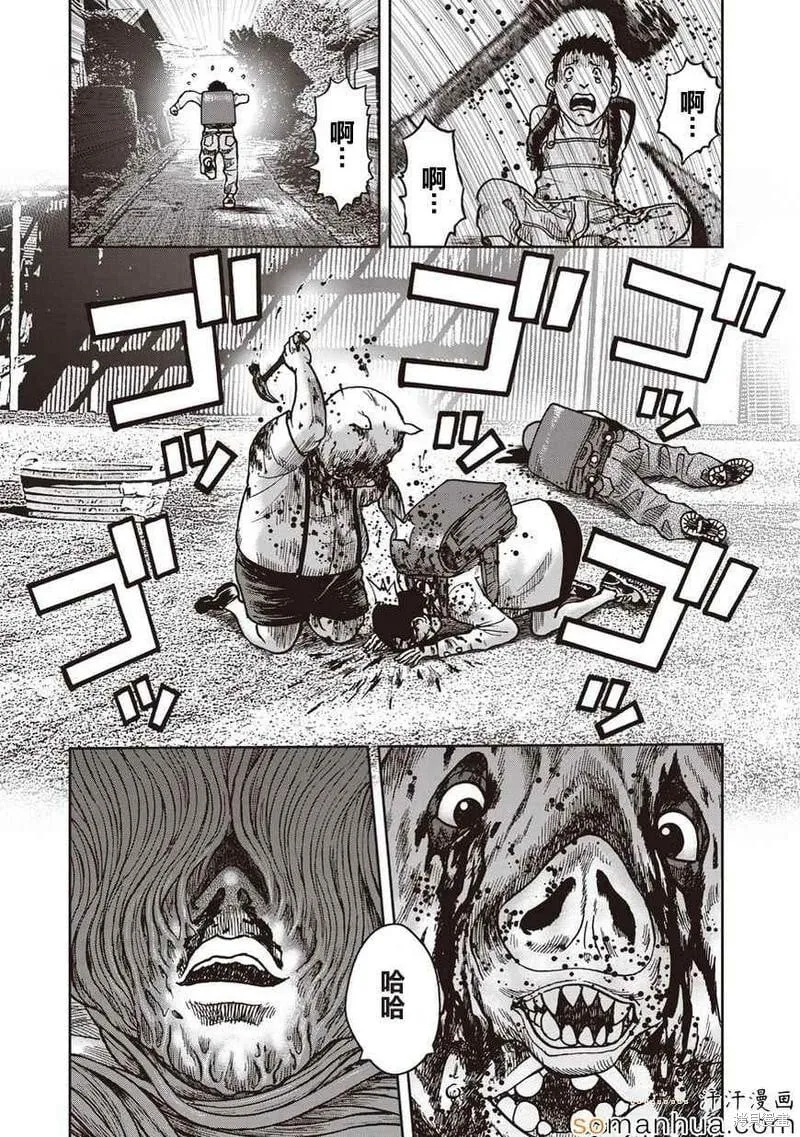 第23话 第7页