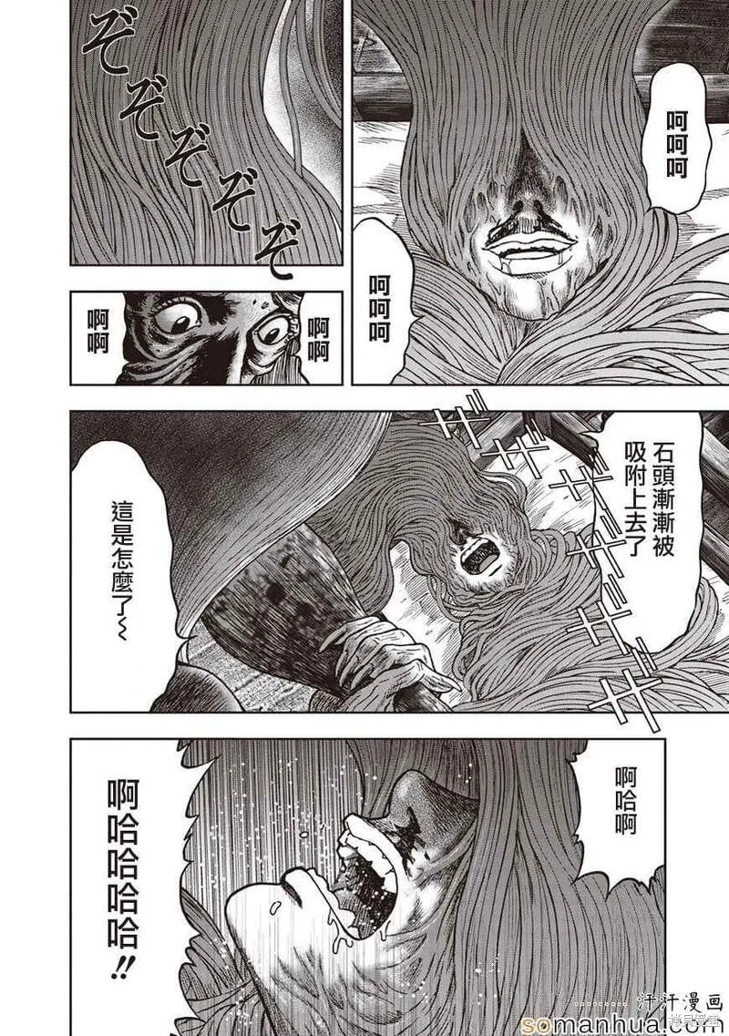 第23话 第8页