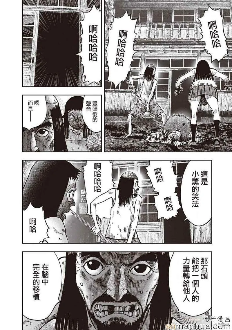 第23话 第10页