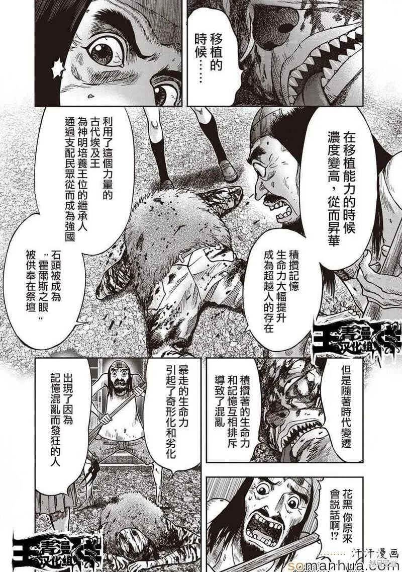 第23话 第11页