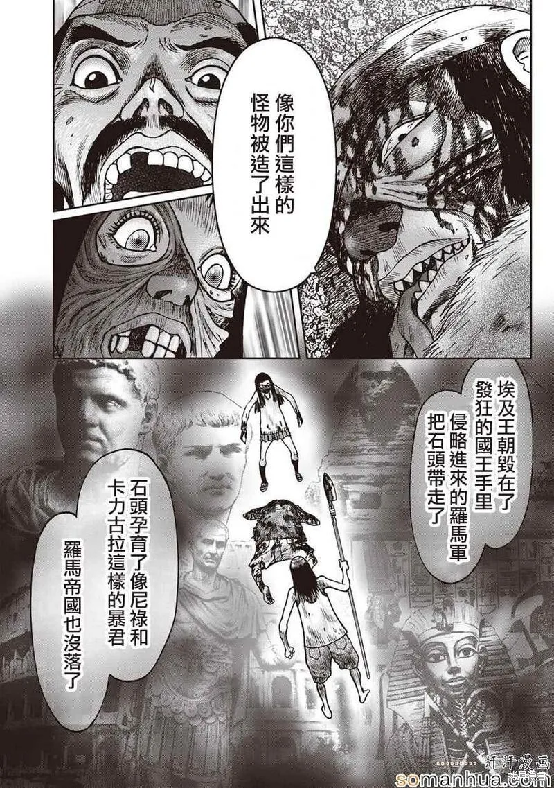 第23话 第12页