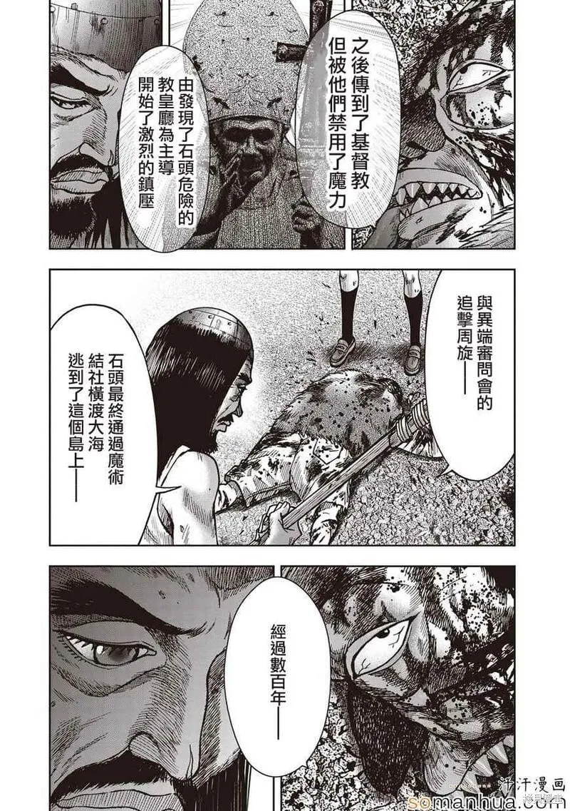 第23话 第13页