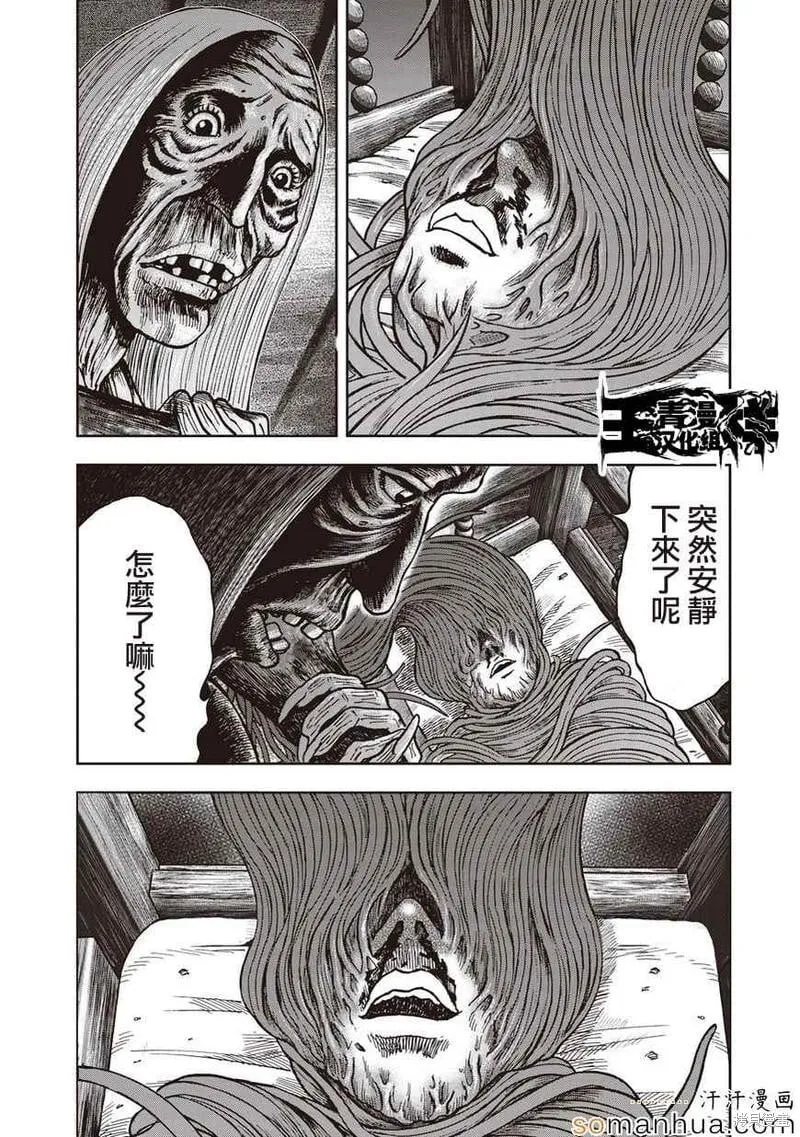 第23话 第15页