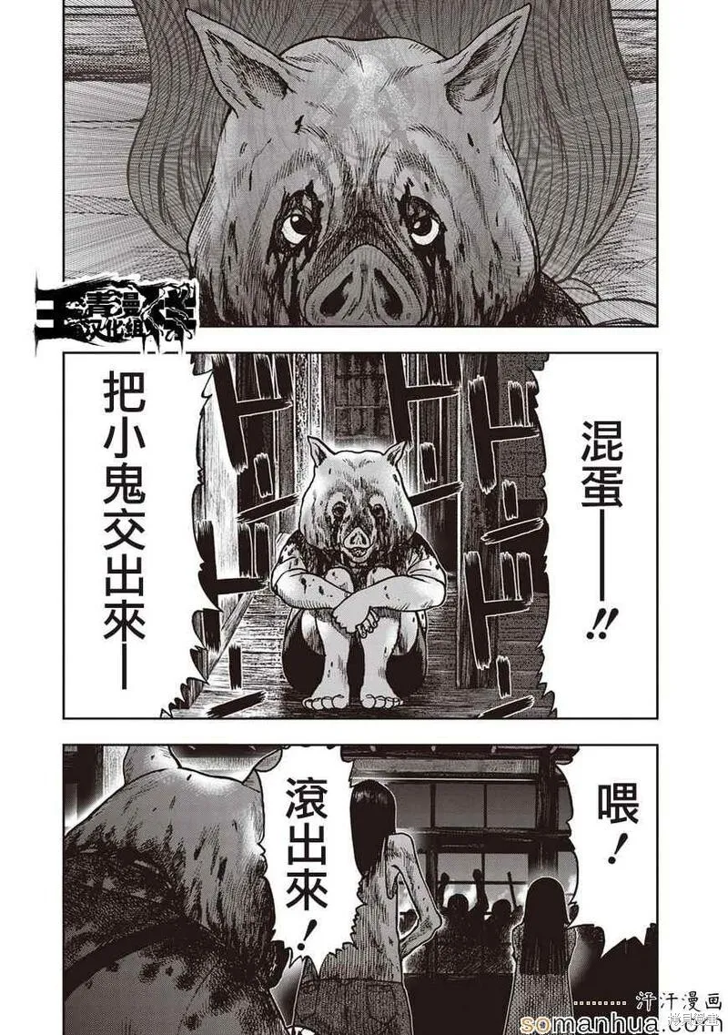 第23话 第16页