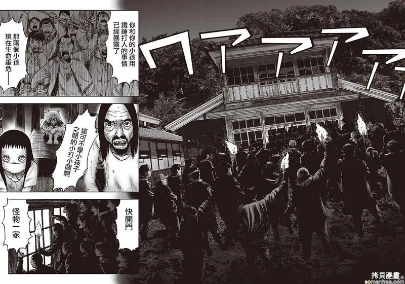 第23话 第17页
