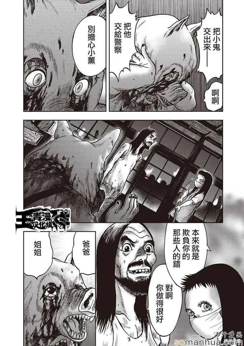 第23话 第18页