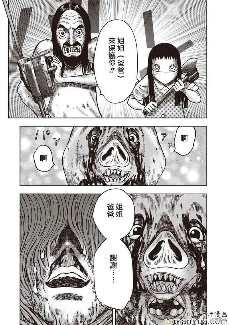 第23话 第19页