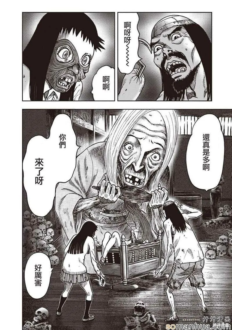 第23话 第20页