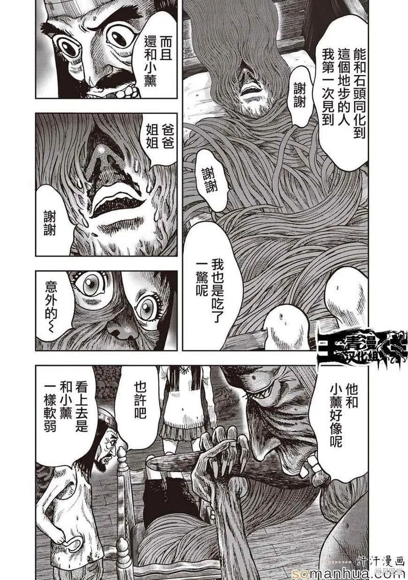第23话 第21页