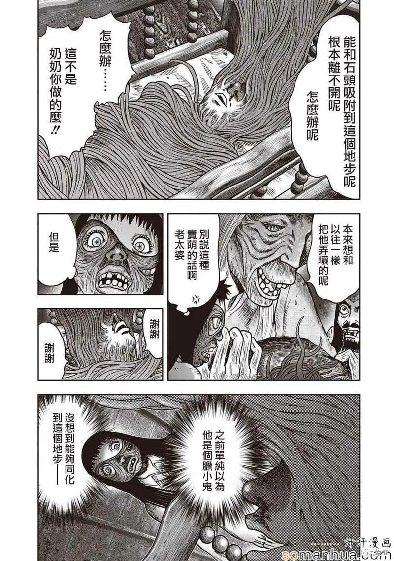第23话 第22页
