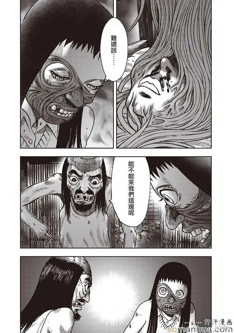 第23话 第23页